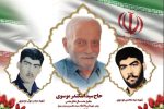 پدر شهیدان سیدمحسن و سیدرسول و جانباز ۳۰ درصد سیدمهدی موسوی به دیدار حق شتافت