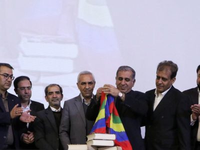 رونمایی از کتاب ایل نامه شاهسون‌ها از دشت مغان تا بختگان در شیراز