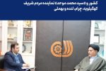 دیدار و گفتگوی رئیس سازمان آموزش فنی‌ و‌ حرفه‌ای کشور با نماینده مردم شریف کهگیلویه، چرام، لنده و بهمئی