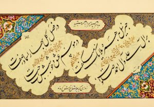 پیام مدیر روابط عمومی دانشگاه شیراز به مناسبت سال نو و تقارن  آن با ماه رمضان