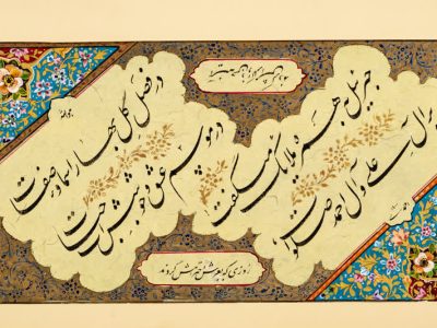 پیام مدیر روابط عمومی دانشگاه شیراز به مناسبت سال نو و تقارن  آن با ماه رمضان