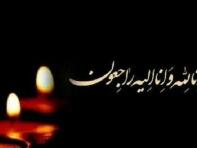 تشیییع و خاکسپاری پیکر مادر شهیدان جوانمردی در شیراز