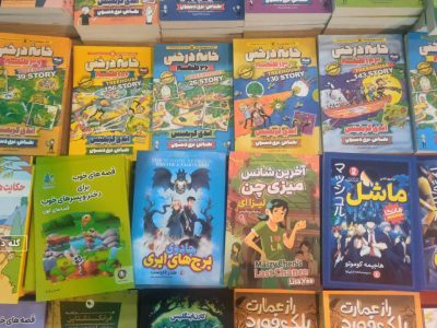 برپایی نمایشگاه بزرگ کتاب در شهرستان مُهر