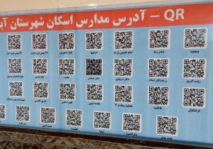 افتتاح ستاد اسکان مسافران نوروزی در آباده