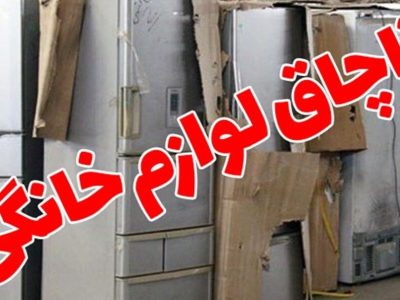 کشف ۲ میلیارد ریال کالای قاچاق در مهر