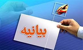 بیانیه شورای هماهنگی تبلیغات اسلامی در محکومیت سرکوب خونین راهپیمایی کنندگان روز قدس در نیجریه