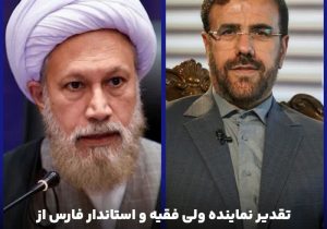 تقدیر نماینده ولی فقیه و استاندار فارس از حضور حماسی مردم در راهپیمایی روز قدس