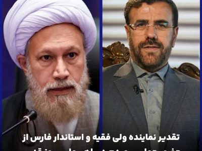 تقدیر نماینده ولی فقیه و استاندار فارس از حضور حماسی مردم در راهپیمایی روز قدس