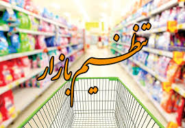 گشت مشترک بازرسی تنظیم بازار با حضور خادمی و امینی کارشناسان بازرسی و نظارت بر بازار جهاد کشاورزی