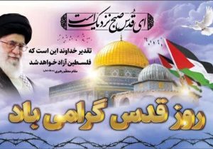 دعوت شهردار و رئیس شورای اسلامی شهر صدرا از مردم برای حضور در راهپیمایی روز قدس