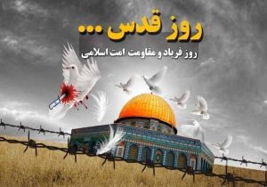 دعوت جامعه اساتید حوزه علمیه فارس از مردم برای حضور راهپیمانی روز جهانی قدس