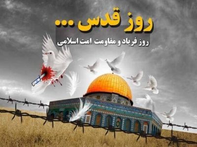 دعوت جامعه اساتید حوزه علمیه فارس از مردم برای حضور راهپیمانی روز جهانی قدس