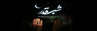 شب بیست‌وسوم، شب بارش رحمت و رقم خوردن سرنوشت