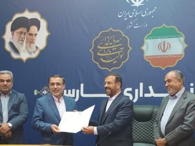 تاکید استاندار فارس بر تحقق شعار سال/ معاون جدید هماهنگی امور اقتصادی استانداری معرفی شد