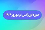 انجام بیش از ۱۰۰۰ ماموریت امدادی اورژانس ۱۱۵ فارس طی ۲۴ ساعت گذشته