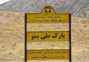بهبود شرایط حفاظت در گرو افزایش مسئولیت اجتماعی و مشارکت مردمی
