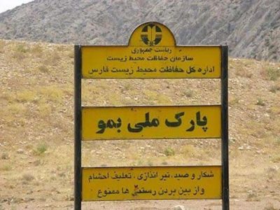 بهبود شرایط حفاظت در گرو افزایش مسئولیت اجتماعی و مشارکت مردمی
