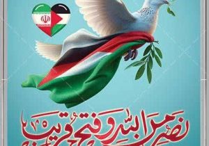 پیام دعوت مدیر کل حفاظت محیط زیست فارس، به مناسبت روز جهانی قدس