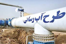 بهره برداری از طرح‌های آبرسانی به پنج روستا در داراب