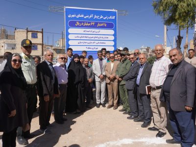 کلنگ‌زنی بازآفرینی شهری احمدآباد بااعتبار ۶۲ میلیارد ریال