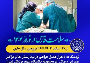 رفع چالش‌های حوزه سلامت شهرستان های استان، براساس اولویت‌بندی در سطح ملی و استانی پیگیری می شود