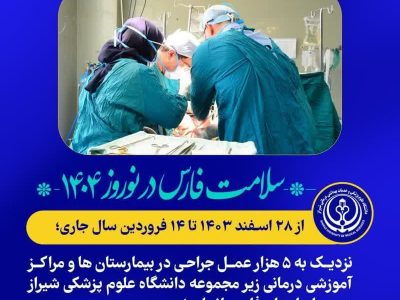 رفع چالش‌های حوزه سلامت شهرستان های استان، براساس اولویت‌بندی در سطح ملی و استانی پیگیری می شود