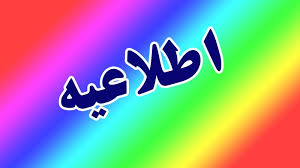 ادارات فارس فردا به دلیل اوج گرما دورکار هستند
