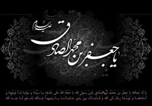 حرم شاهچراغ غرق در عزای صادق آل محمد