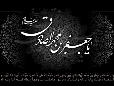 حرم شاهچراغ غرق در عزای صادق آل محمد
