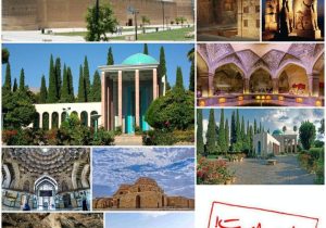 تعطیلی ماکن تاریخی و فرهنگی فارس روز شهادت امام جعفر صادق (ع)