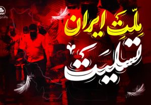 پیام تسلیت رئیس و اعضای شورای اسلامی شهر شیراز در پی حادثه اندوهبار بندر شهید رجایی بندرعباس