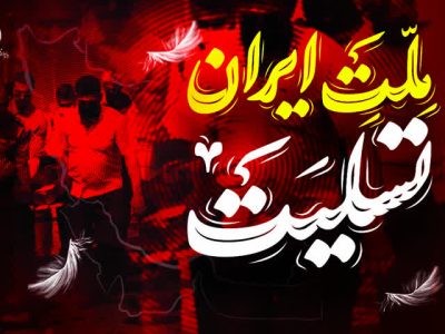 پیام تسلیت رئیس و اعضای شورای اسلامی شهر شیراز در پی حادثه اندوهبار بندر شهید رجایی بندرعباس