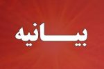 بیانیه دانشگاه جامع علمی‌کاربردی در محکومیت حمله جنایت‌ بار رژیم صهیونیستی به خاک جمهوری اسلامی ایران و شهادت جمعی از دانشمندان هسته‌ای و فرماندهان سپاه پاسداران انقلاب اسلامی