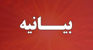 بیانیه روابط عمومی سپاه پاسداران انقلاب اسلامی در محکومیت حمله جنایت‌بار رژیم صهیونیستی به ساختمان صدا و سیما و استودیوی شبکه خبر