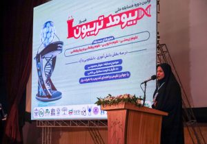 تجلیل از ۶۹ دانش آموز در نخستین رویداد ملی مشترک دانش آموزی و دانشجویی بیومدتریبون و هنرزیستی در شیراز