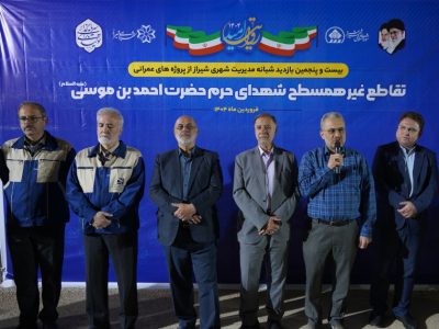 افتتاح یکی از بزرگ‌ترین تقاطع‌های همسطح جنوب کشور در شیراز