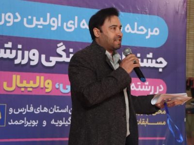 دعوت صمیمانه هیأت ورزش‌های همگانی فارس از اصحاب رسانه برای همراهی در مسیر توسعه “ورزش برای همه