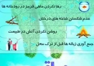 دوستداران محیط زیست اقلید با توزیع کیسه های جمع آوری زباله به استقبال روز طبیعت رفتند