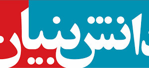 رونمایی از دو محصول دانش بنیان در پارک علم و فناوری