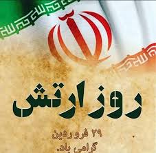 دیدار شهردار و اعضای شورای اسلامی صدرا با فرمانده ارشد نظامی ارتش در منطقه فارس و فرمانده تیپ ۵۵ هوابرد به مناسبت روز ارتش