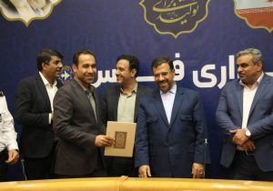 تجلیل از مدیران شهرداری شیراز در مراسم تقدیر از ستاد تسهیلات سفر نوروزی ۱۴۰۴ استان فارس