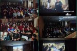 اکران فیلم سینمایی صیاد به همت بسیجیان پایگاه شهید عرشی حوزه سلمان در سینما محله طاووسیه