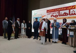 جشنواره استانی شاهنامه خوانی در خنج