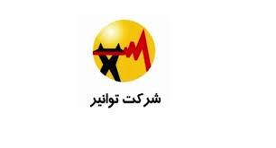 حضور مسئولان ارشد توانیر در شیراز برای ادای احترام به دو همکار فقید شرکت برق منطقه فارس