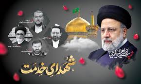 برگزاری مراسم اولین سالگرد شهادت شهدای خدمت در شیراز