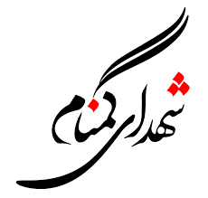 یادمان شهدای گمنام دانشگاه پیام نور شیراز، فضایی اثرگذار است