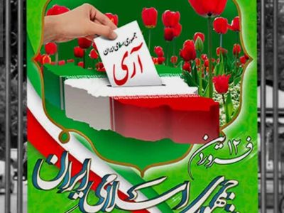 پیام فرماندهی انتظامی شهرستان آباده به مناسبت ۱۲ فروردین روز جمهوری اسلامی