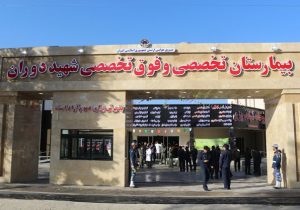 افتتاح مرکز سی‌تی‌اسکن بیمارستان شهید دوران شیراز با حضور فرمانده نیروی هوایی ارتش