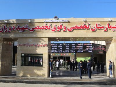 افتتاح مرکز سی‌تی‌اسکن بیمارستان شهید دوران شیراز با حضور فرمانده نیروی هوایی ارتش