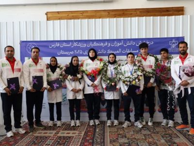 دانش آموزان و فرهنگیان مدال آور استان فارسی المپیک دانش آموزی ۲۰۲۵ صربستان وارد شیراز شدند